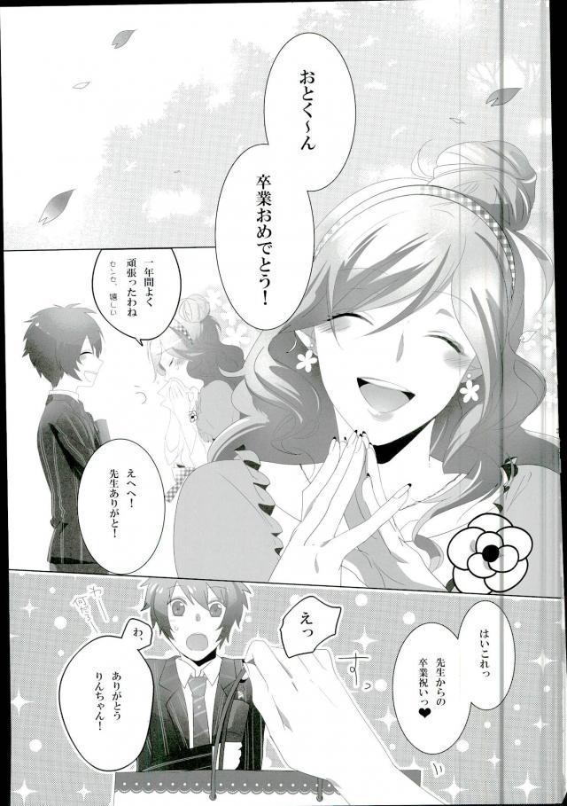 たとえば鉱石がおんなのこデモ