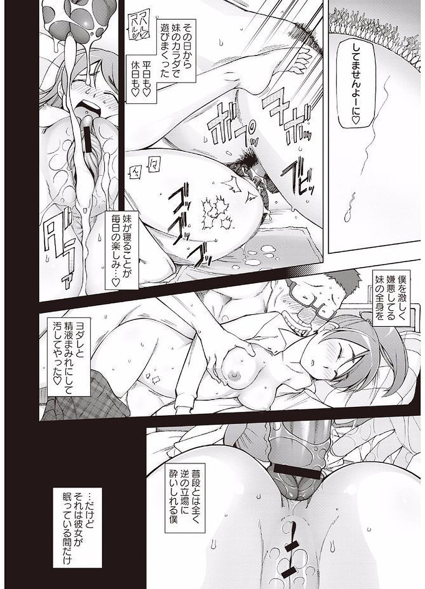かのじょうたちの日常。