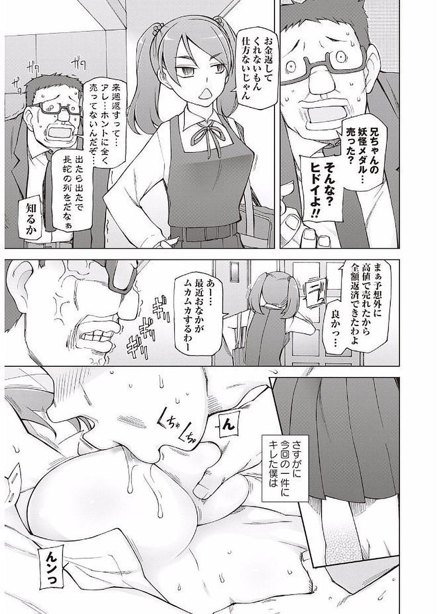 かのじょうたちの日常。