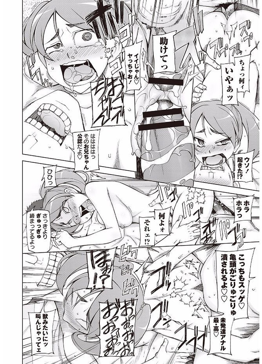 かのじょうたちの日常。