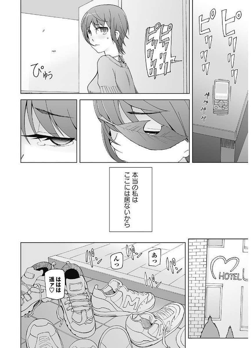 かのじょうたちの日常。