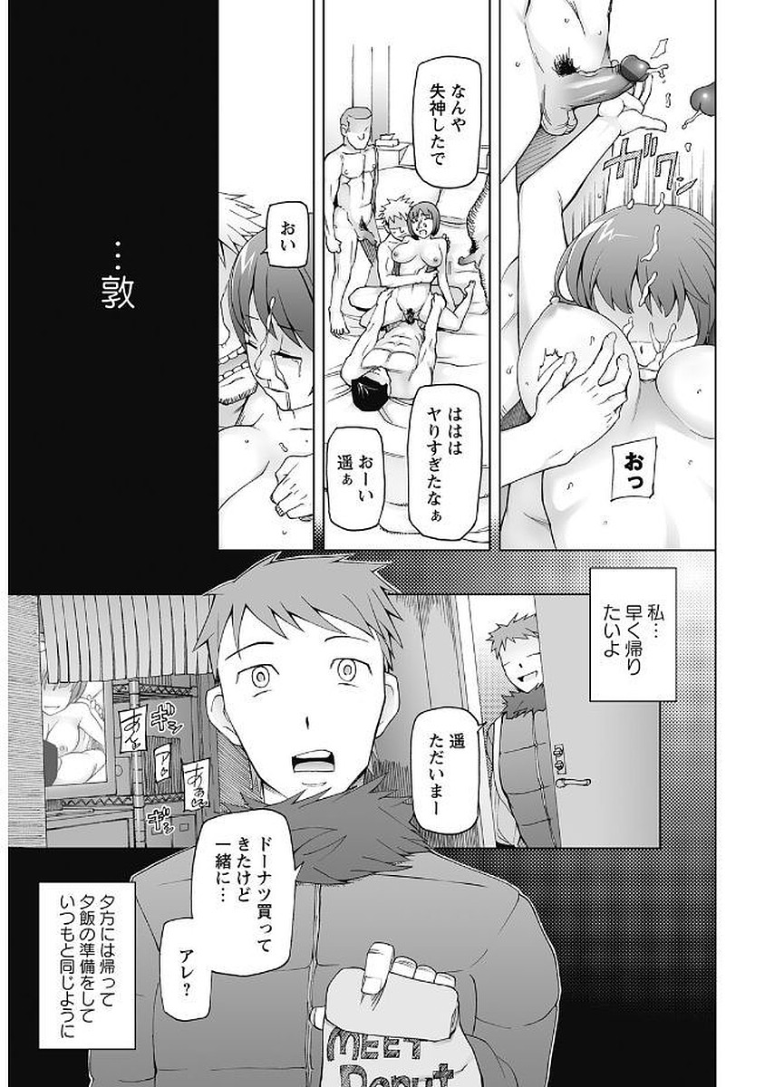 かのじょうたちの日常。