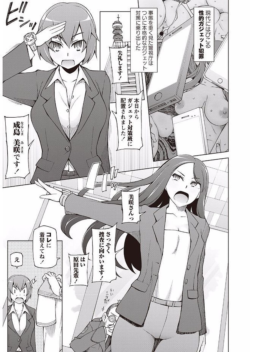 かのじょうたちの日常。
