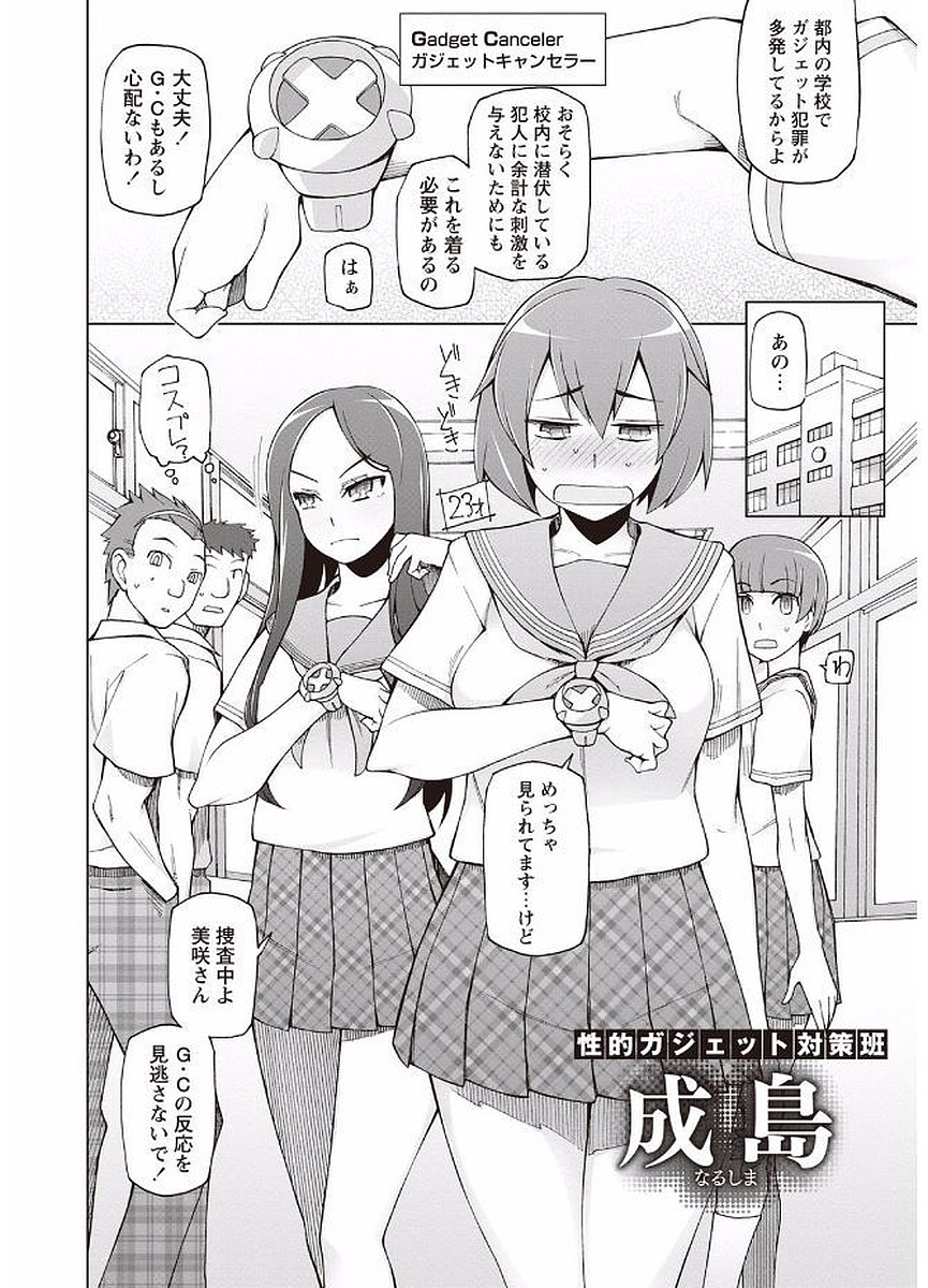 かのじょうたちの日常。