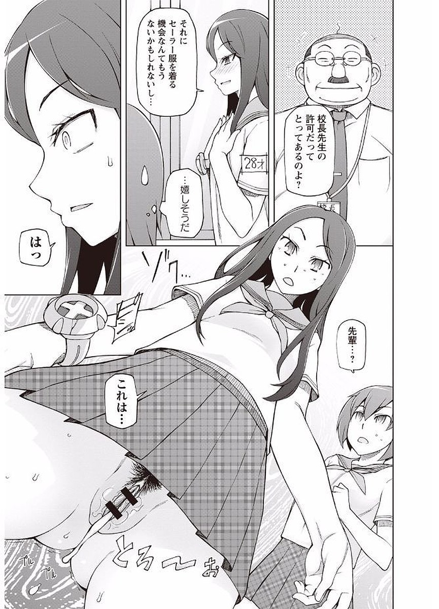 かのじょうたちの日常。