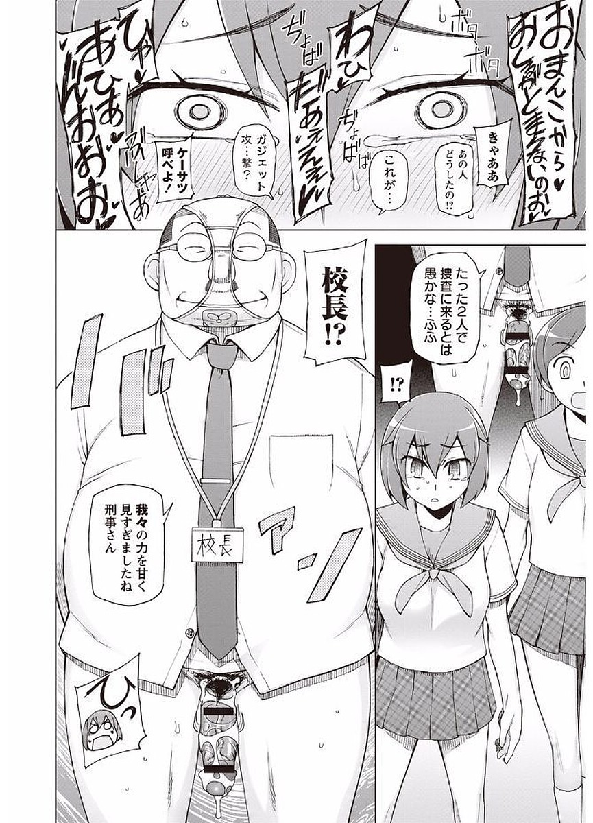 かのじょうたちの日常。