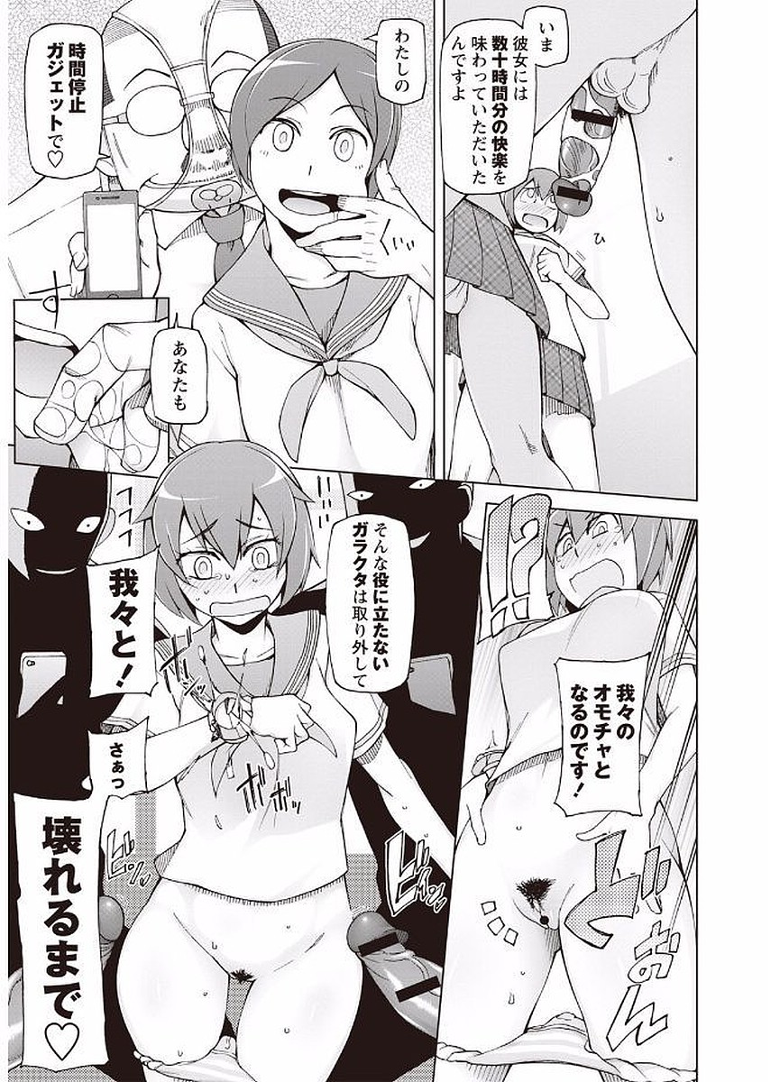 かのじょうたちの日常。