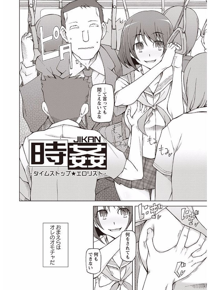 かのじょうたちの日常。