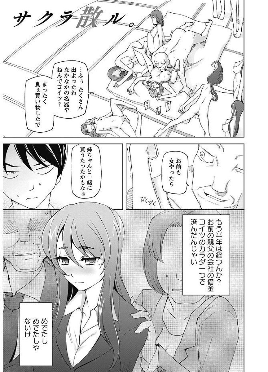 かのじょうたちの日常。