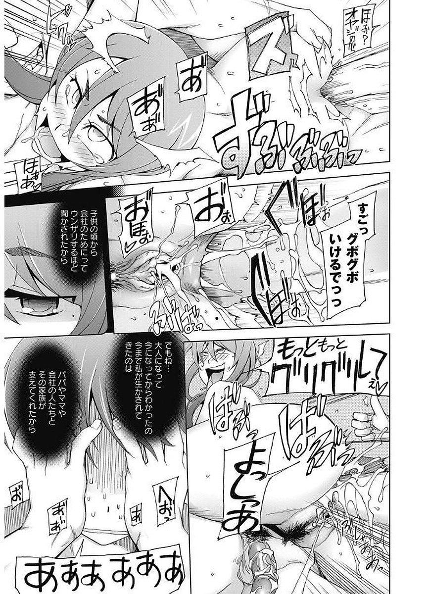 かのじょうたちの日常。