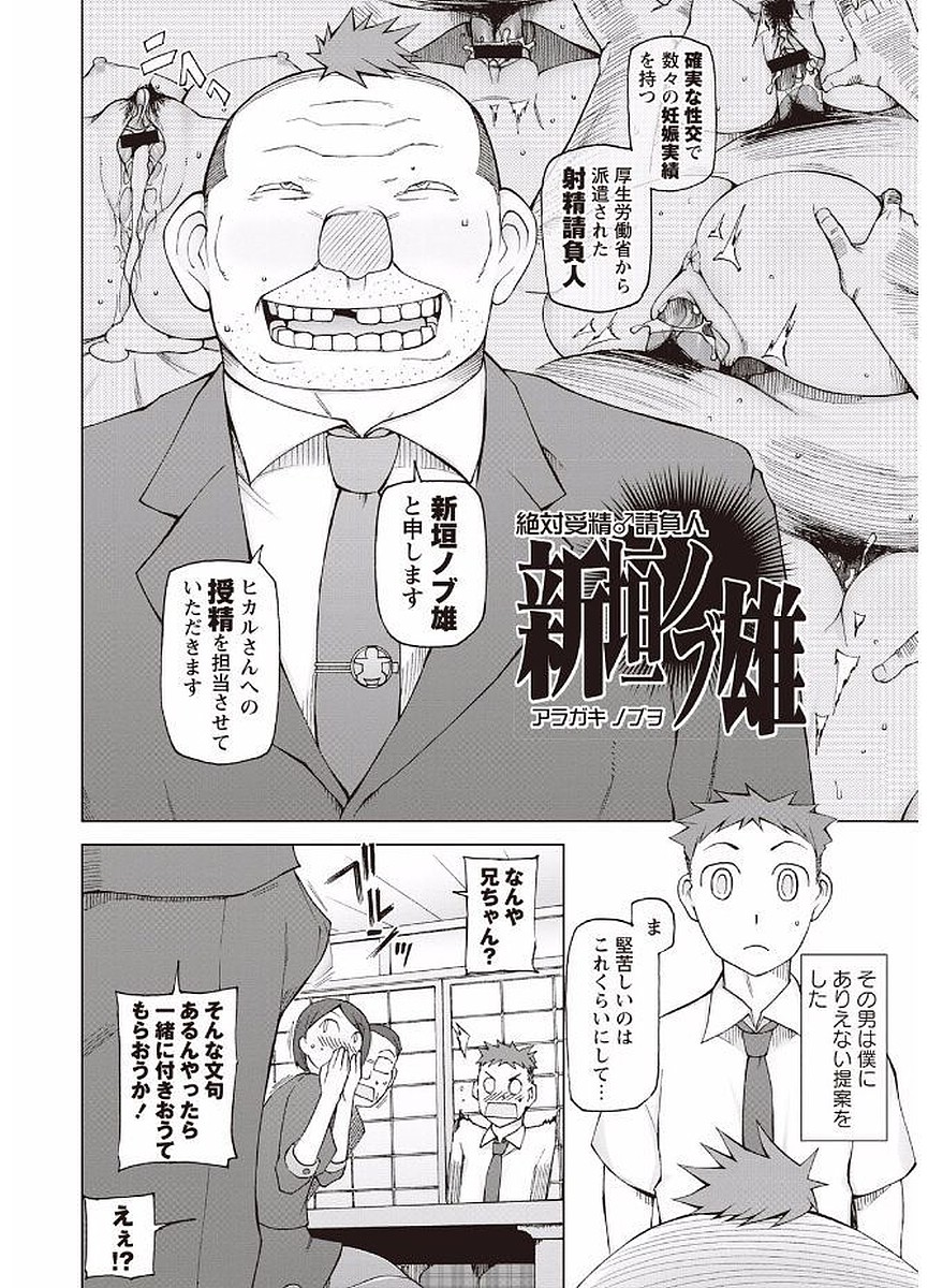 かのじょうたちの日常。