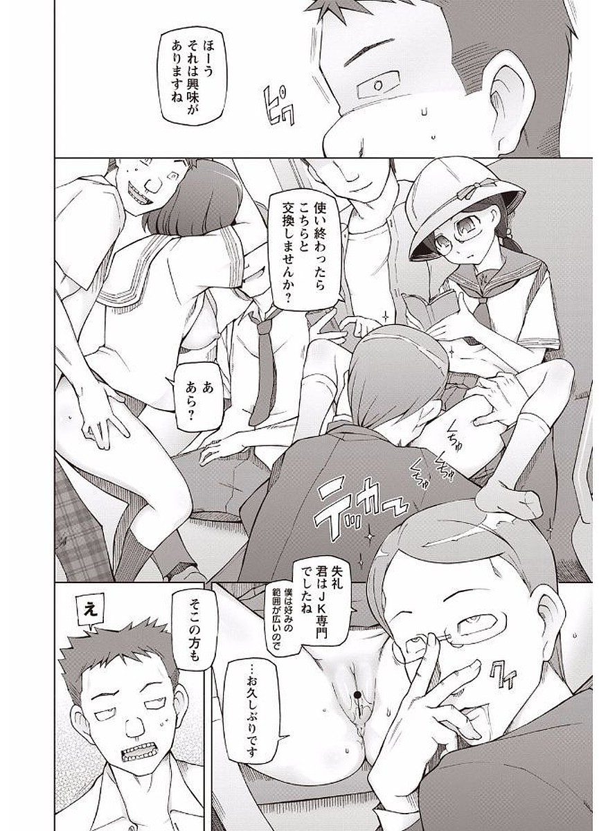 かのじょうたちの日常。