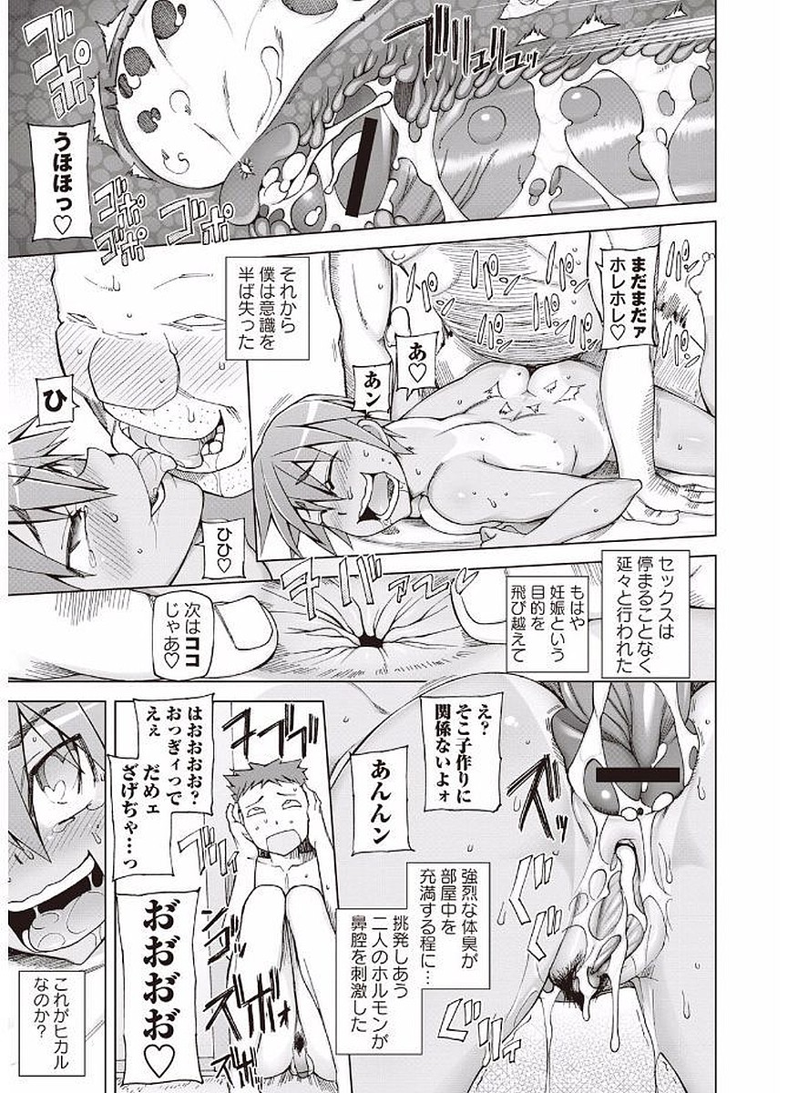 かのじょうたちの日常。