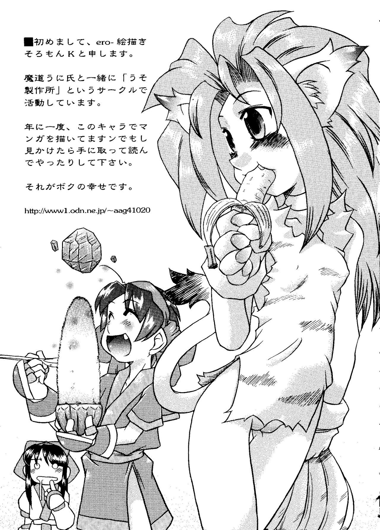 愛キャラ大全8号