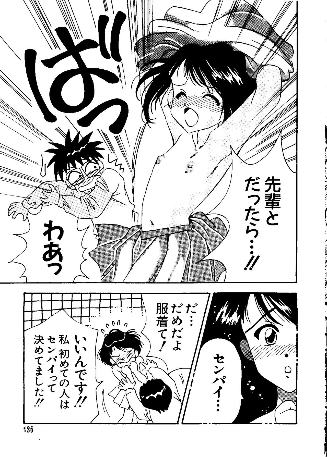 愛キャラ大全8号