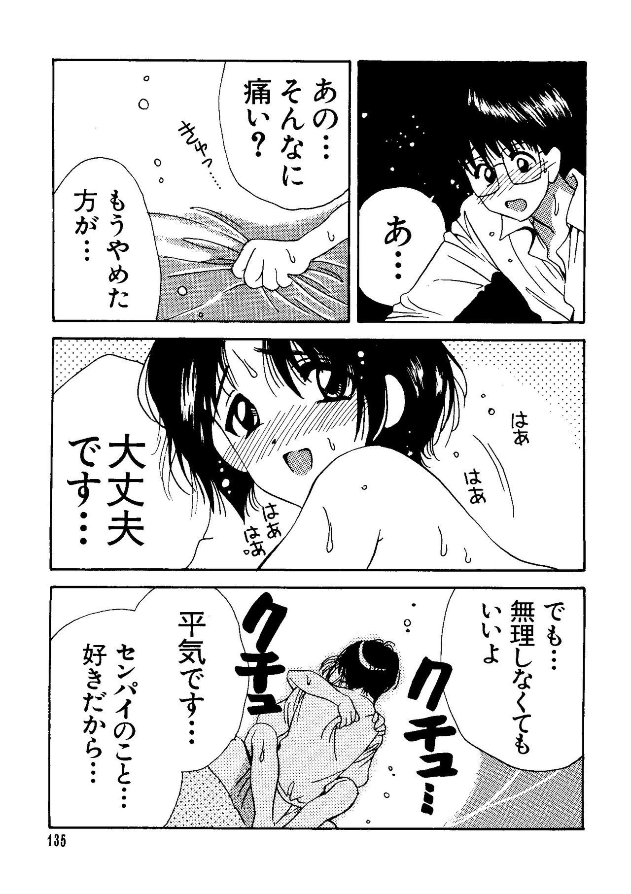 愛キャラ大全8号