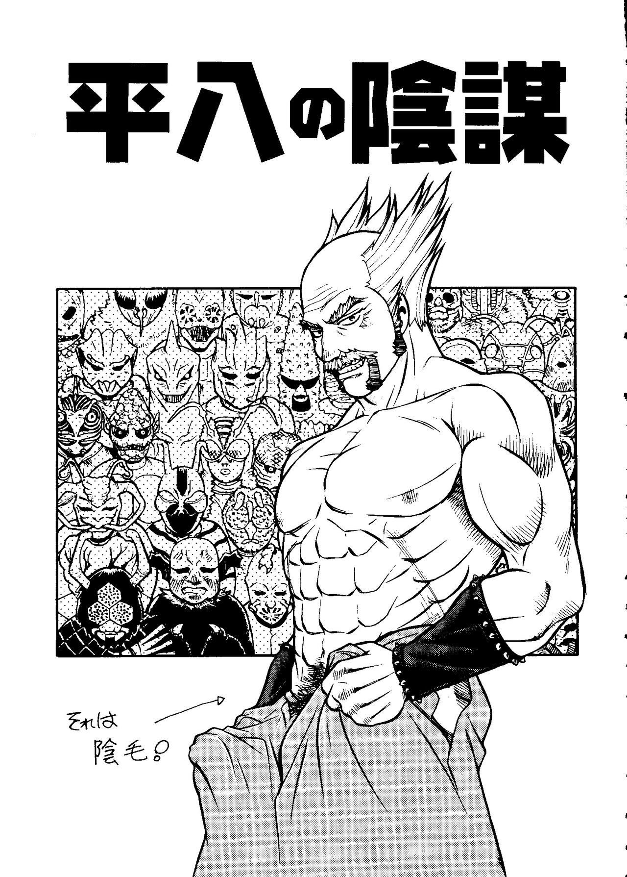 愛キャラ大全8号