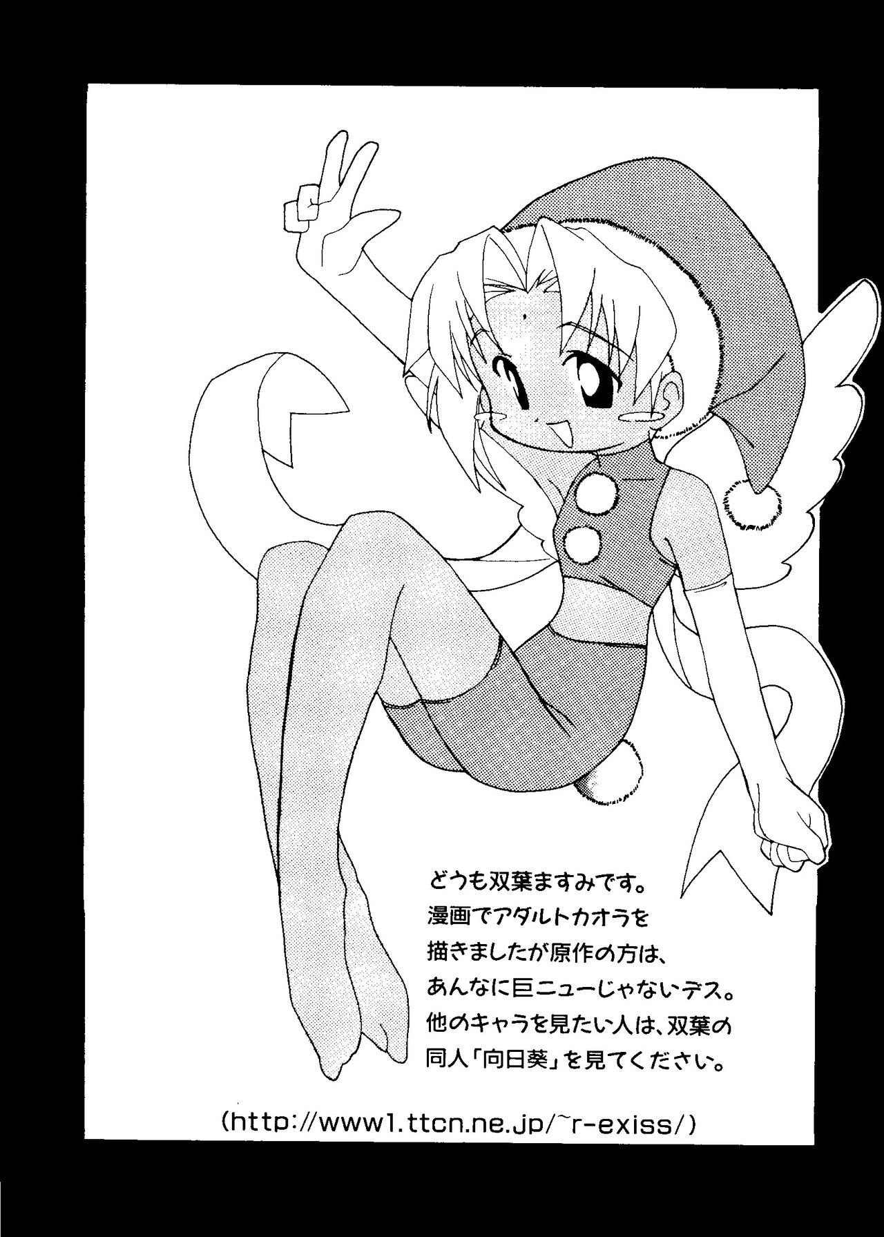愛キャラ大全8号