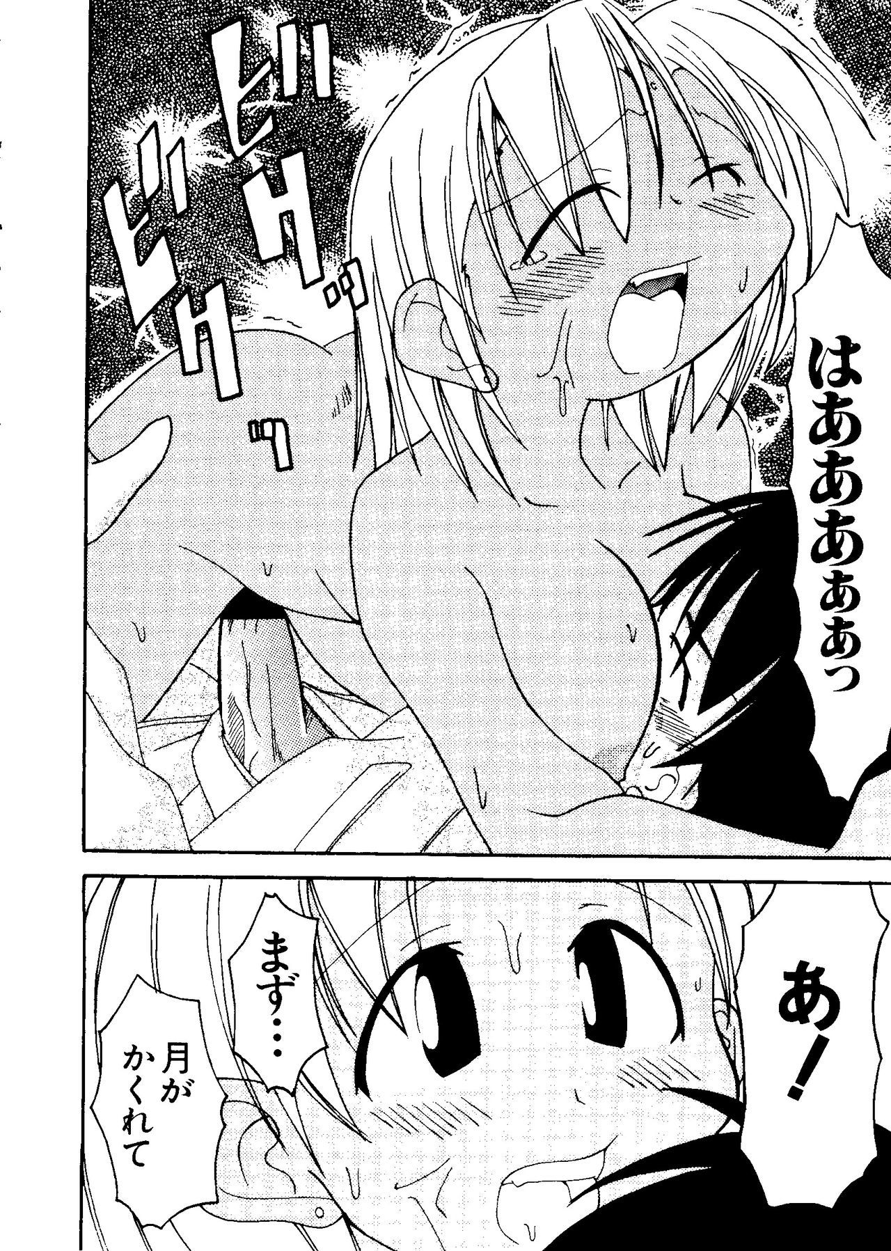 愛キャラ大全8号