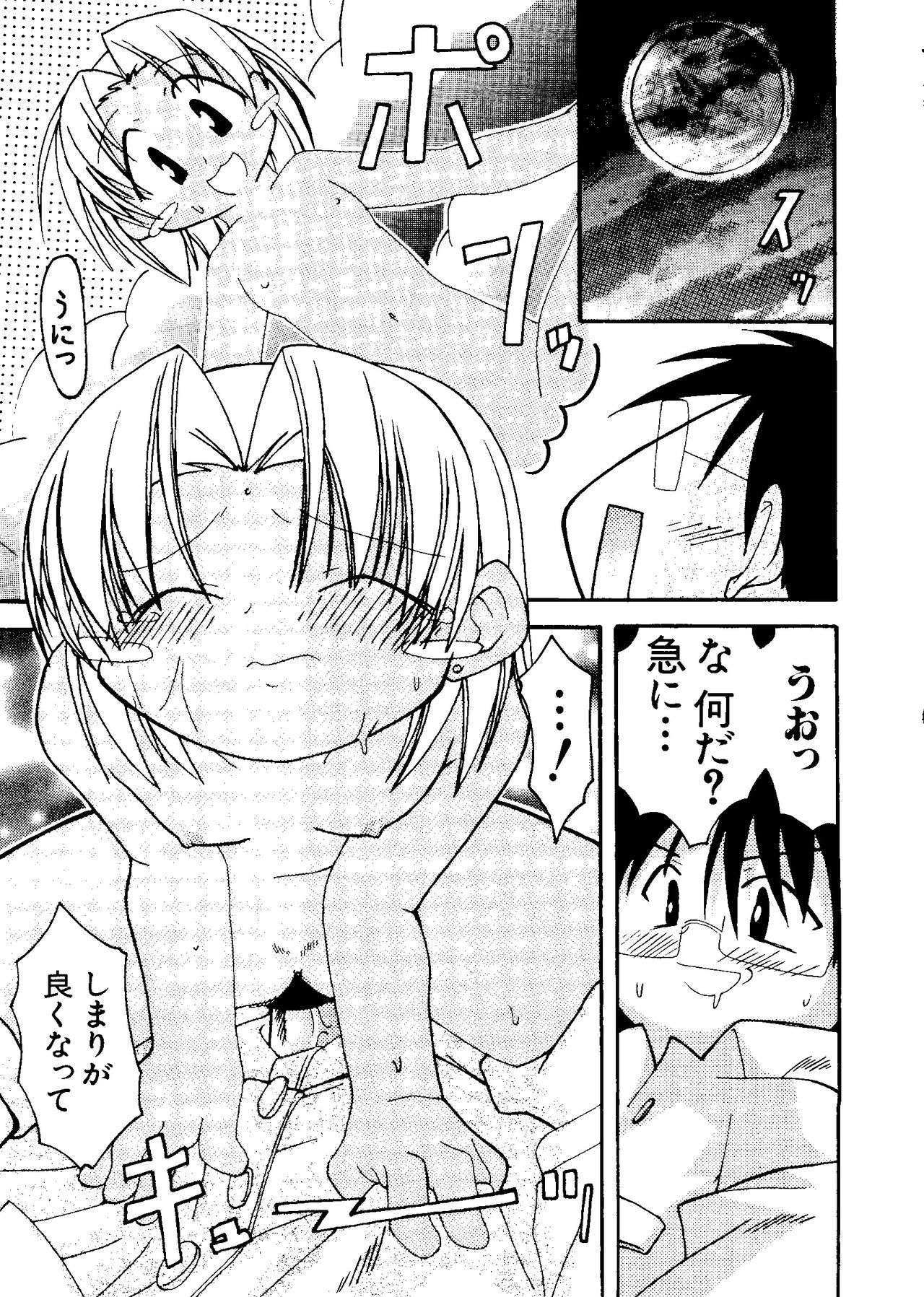 愛キャラ大全8号