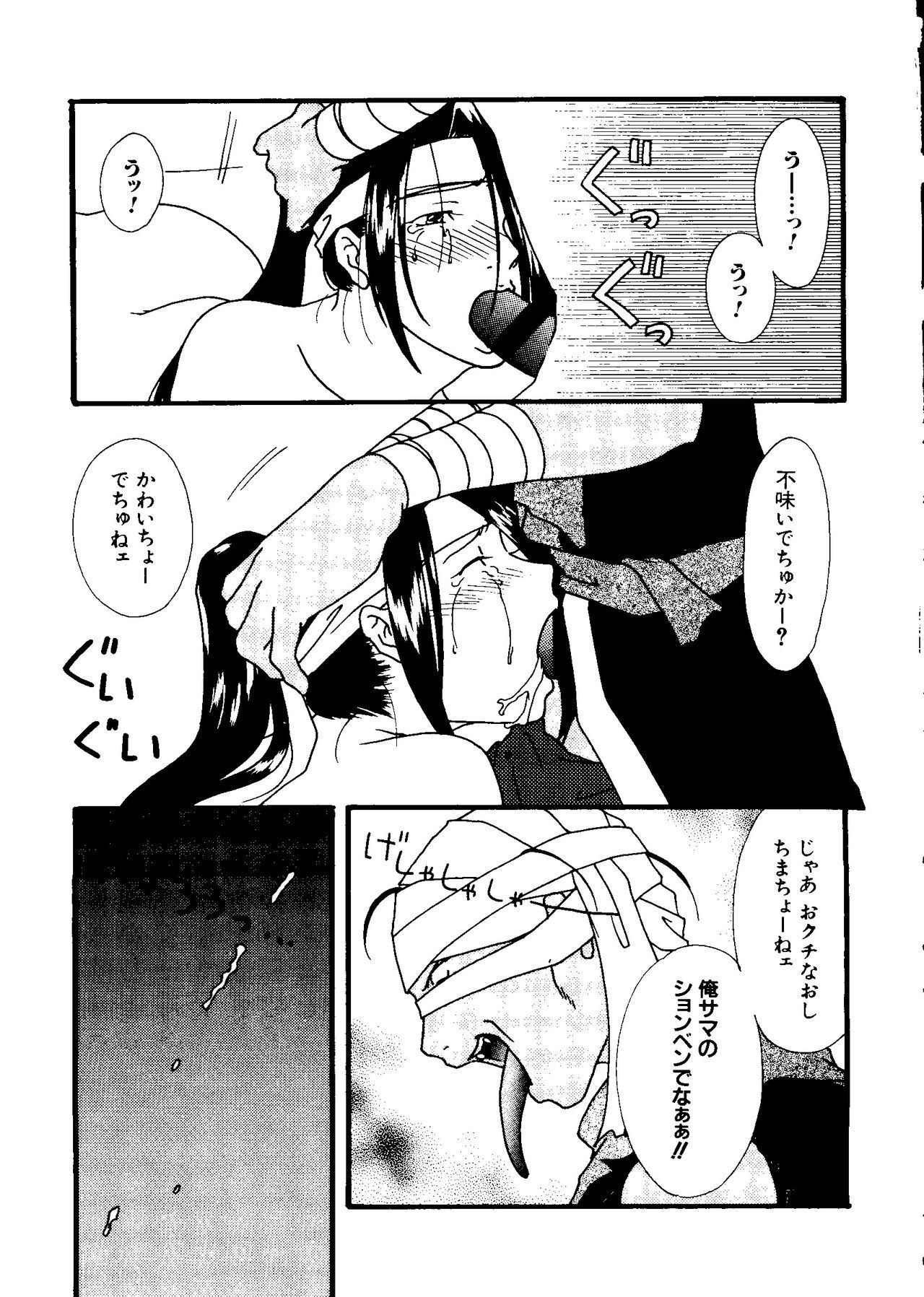 愛キャラ大全8号