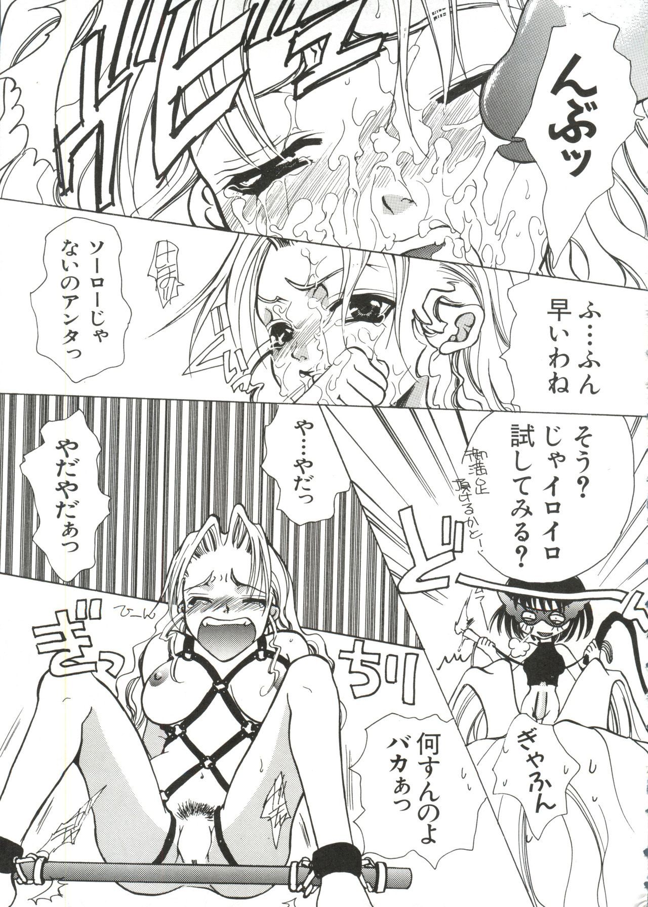 愛キャラ大全8号