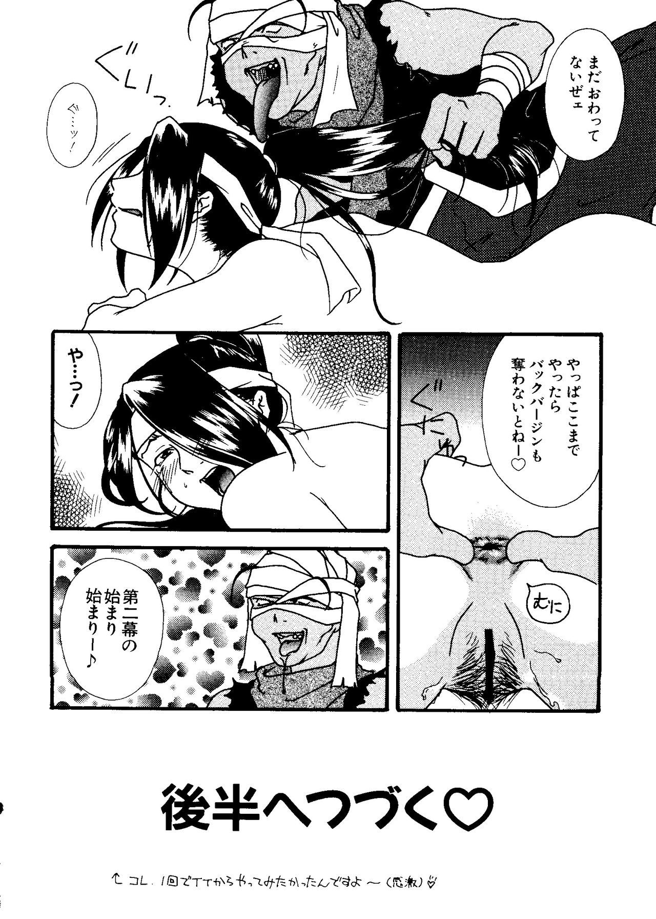 愛キャラ大全8号