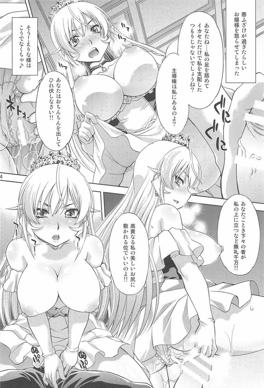 サイミンとリナ様