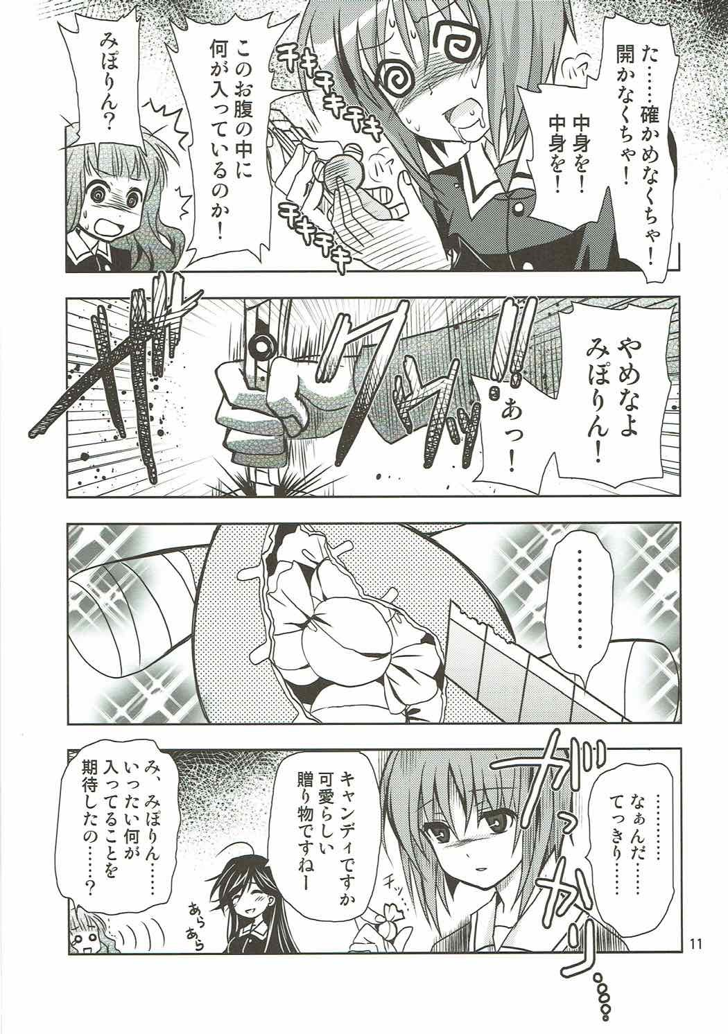 スクランブルデュエット