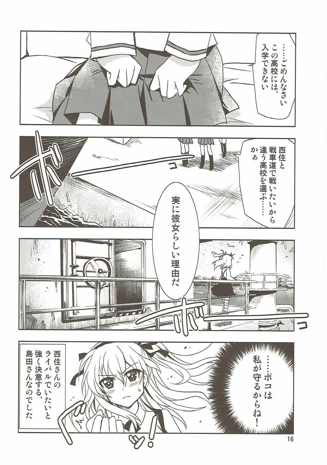 スクランブルデュエット