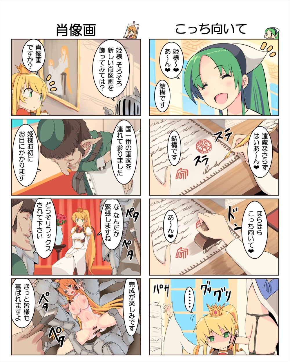 妄想カタパルト