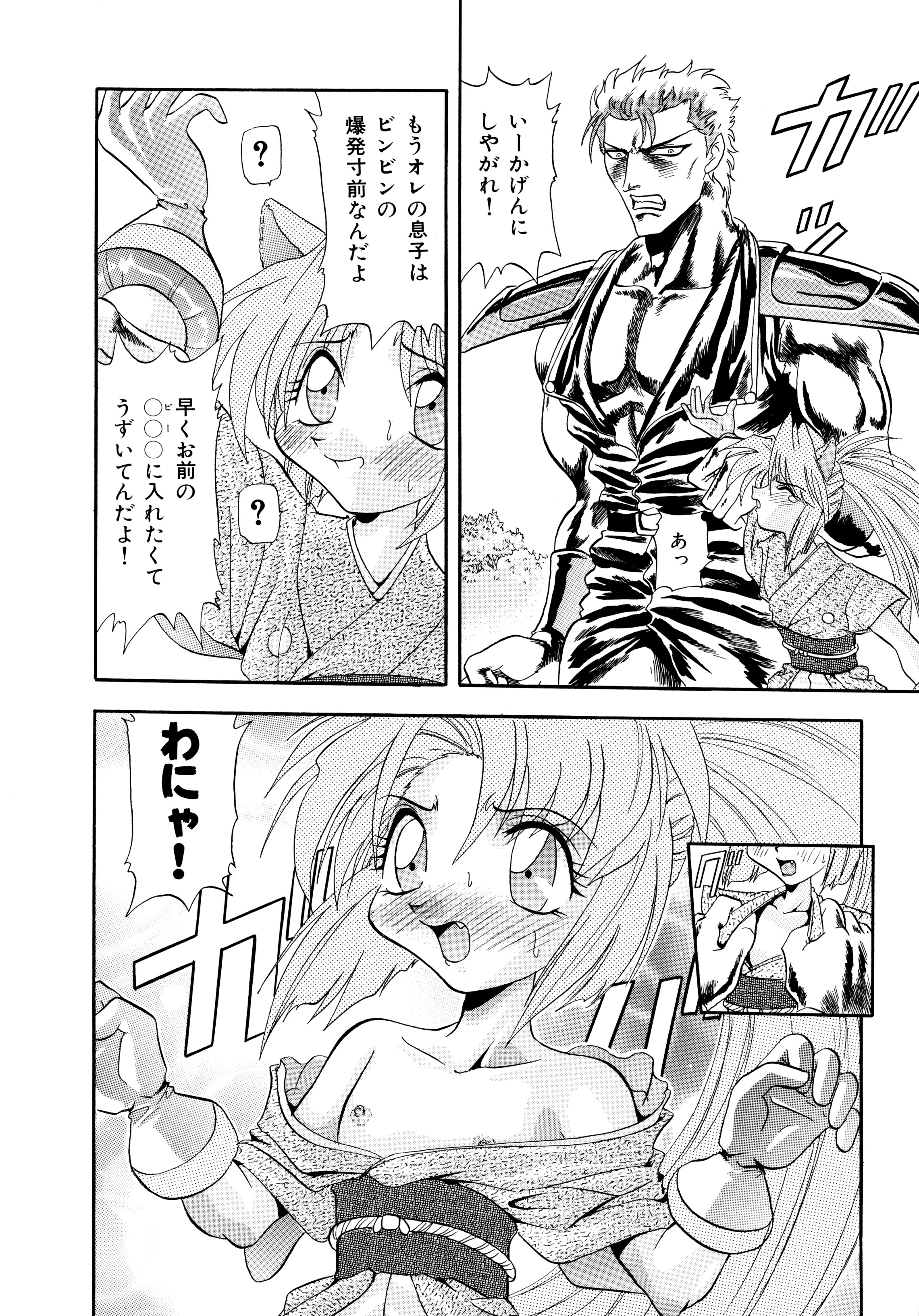 鉄拳クウニヤン