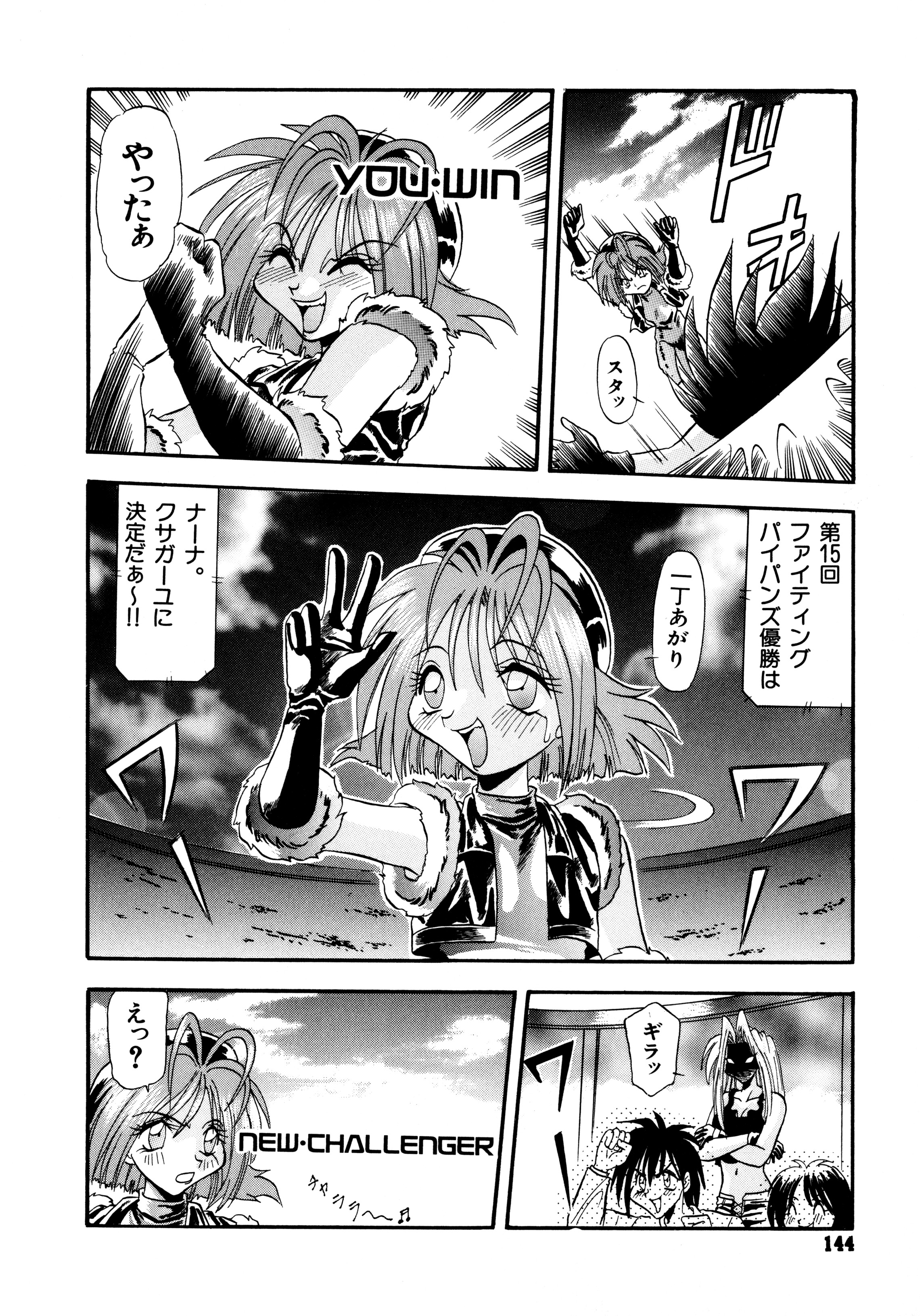 鉄拳クウニヤン