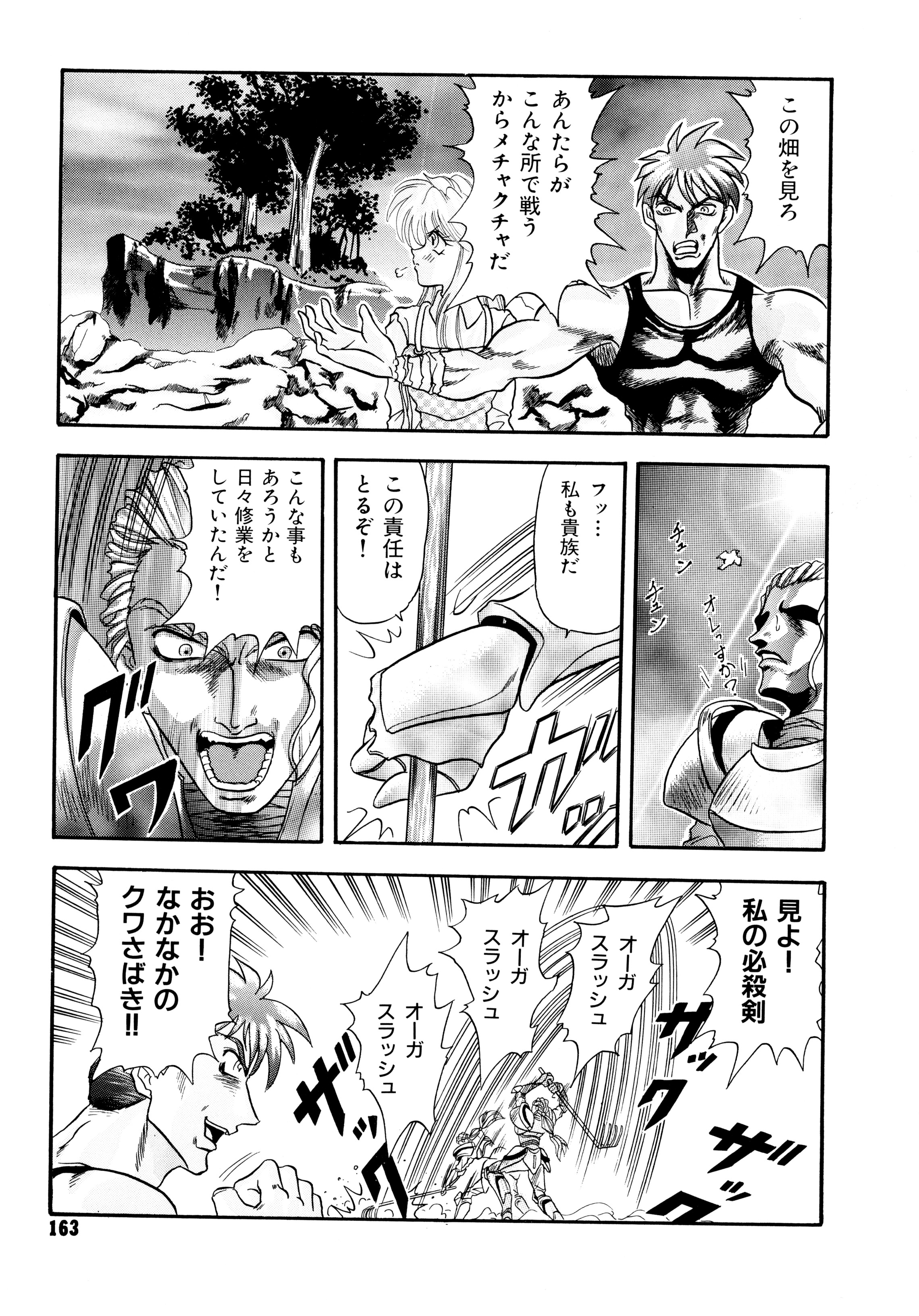 鉄拳クウニヤン
