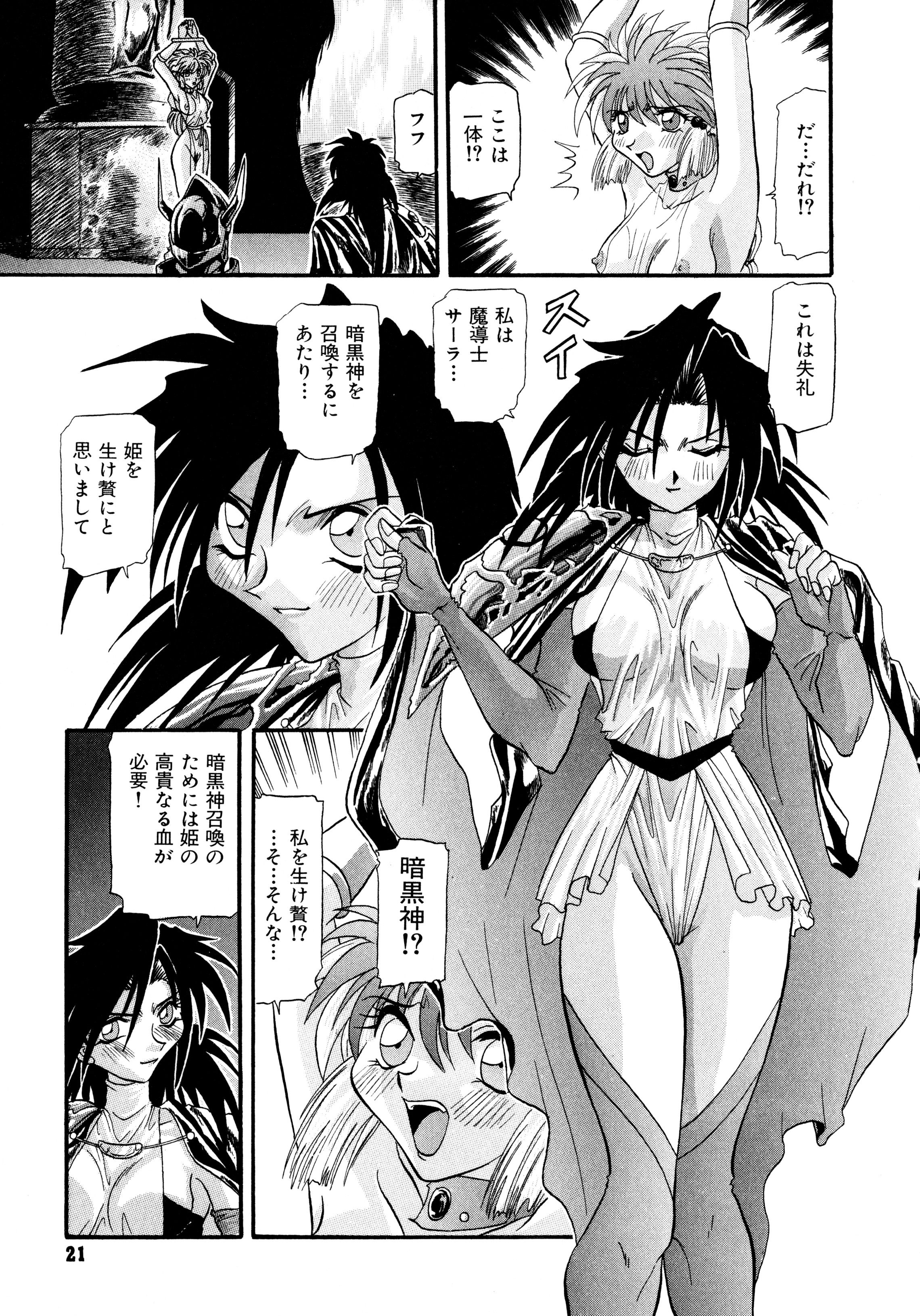 鉄拳クウニヤン