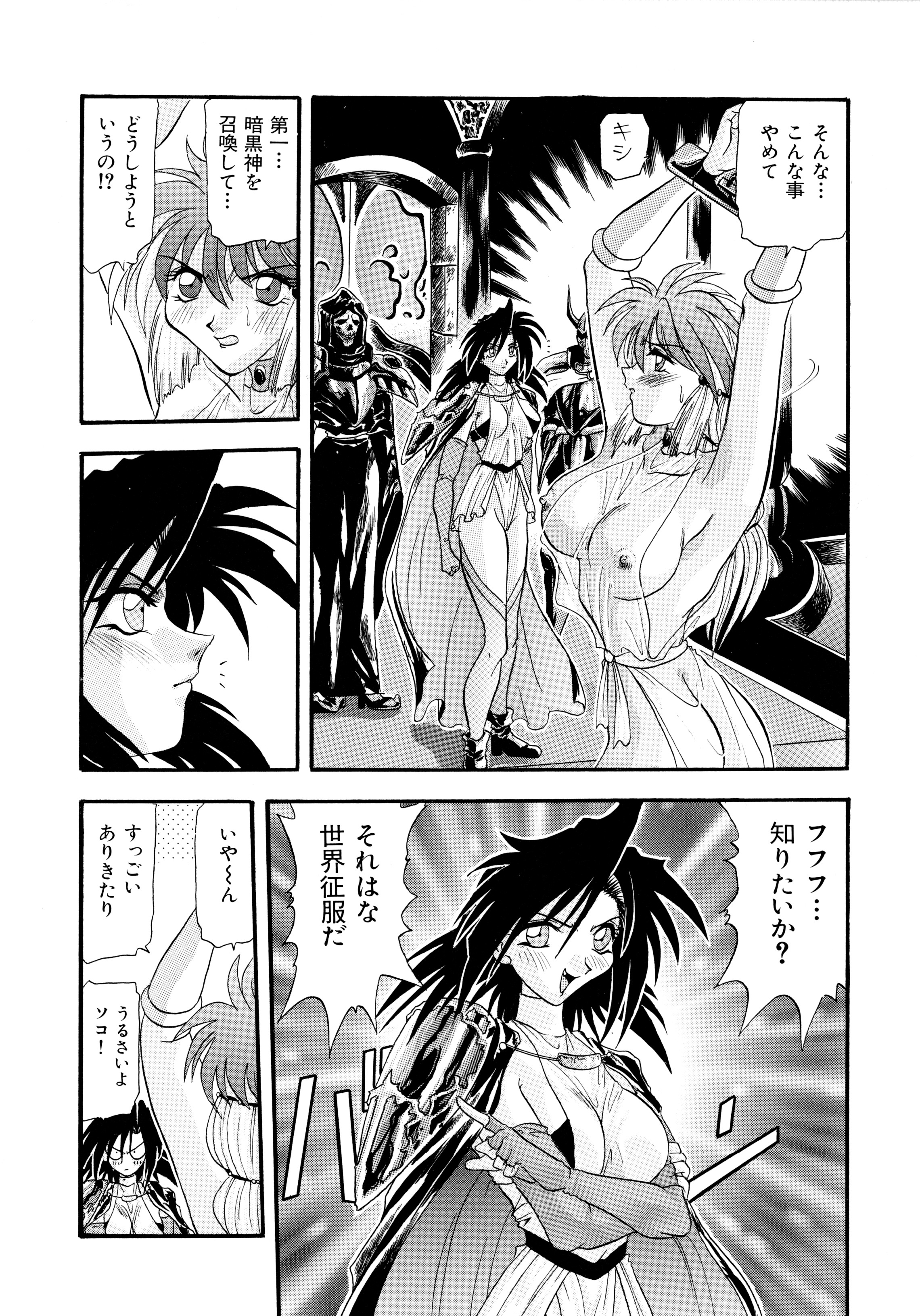 鉄拳クウニヤン