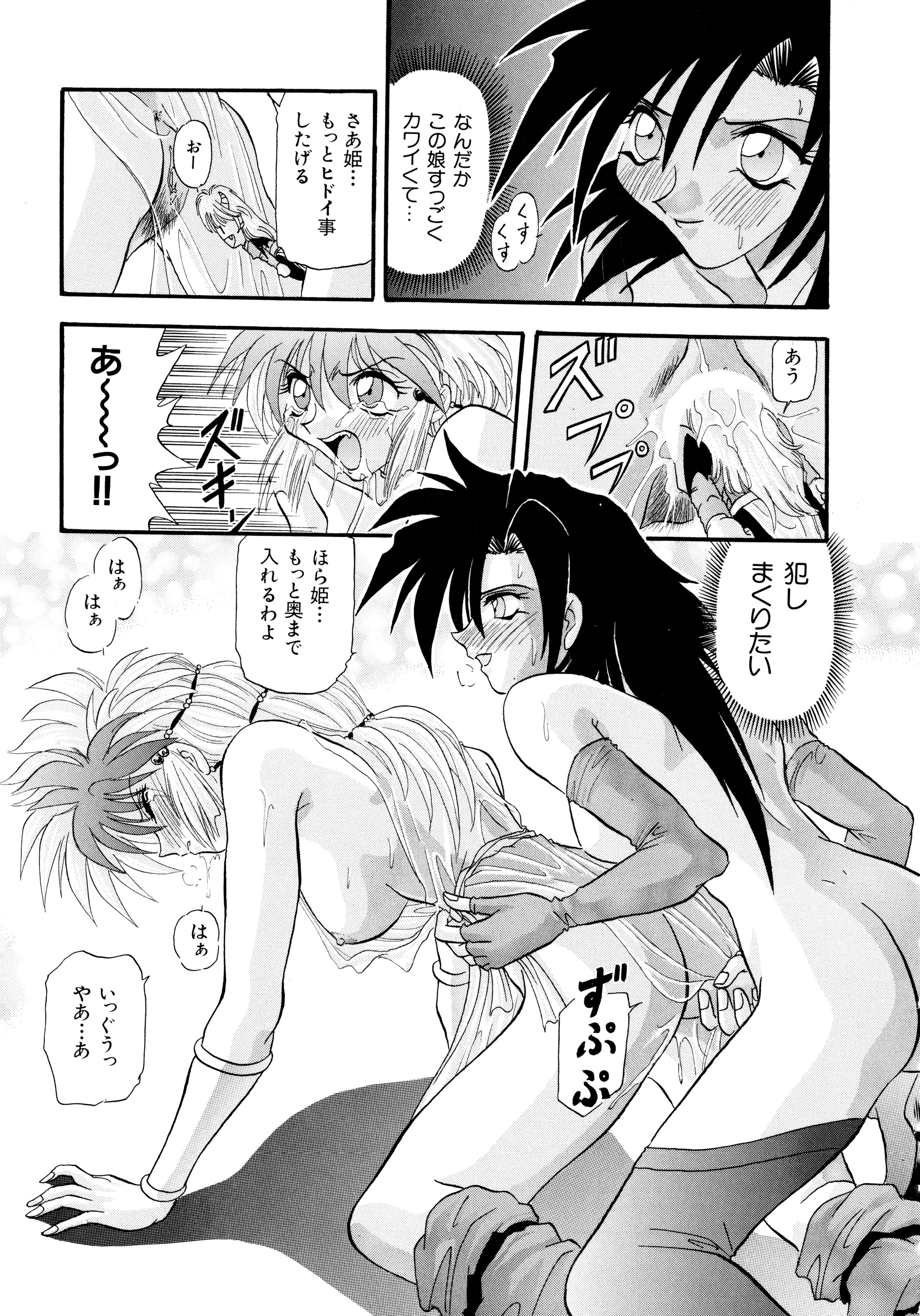 鉄拳クウニヤン