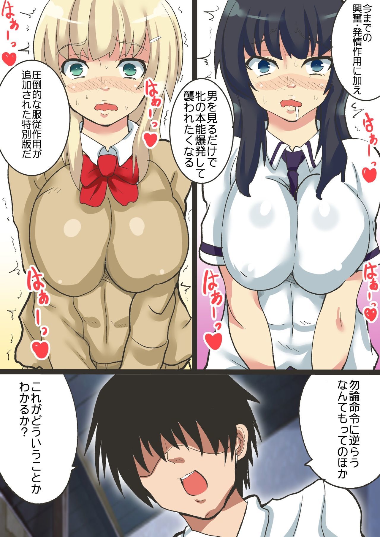 先生が爆乳女子光生立とラブラブランコウデキタワケ2