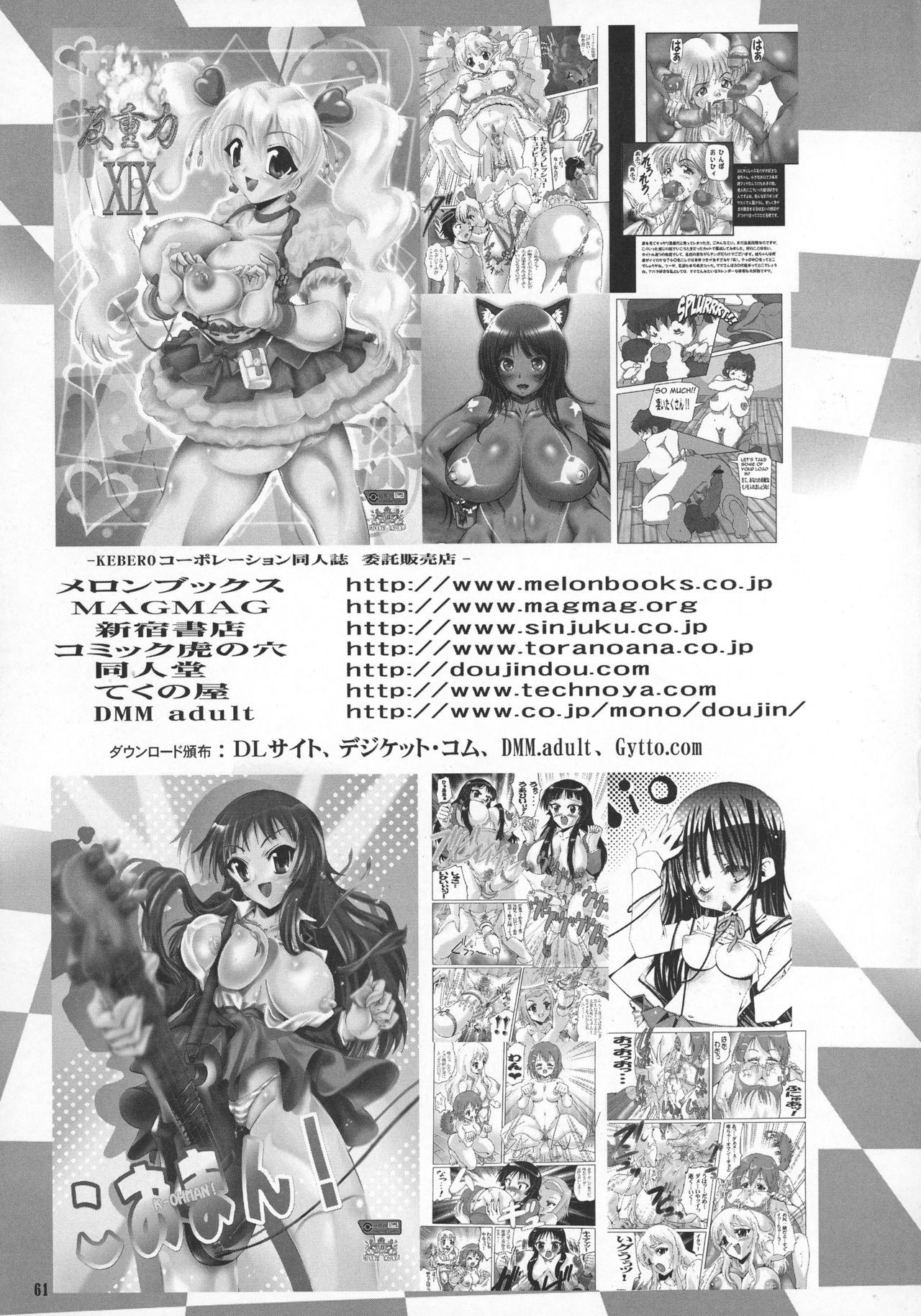 真半竜六XX