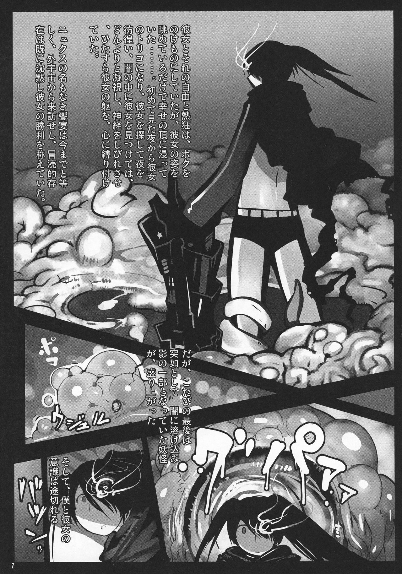 真半竜六XX