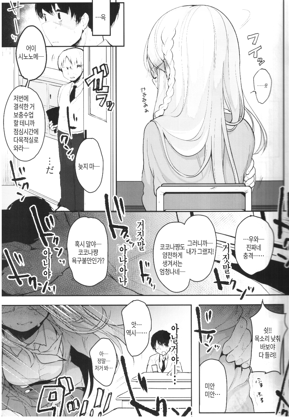 僕の彼女がマホカイ島須
