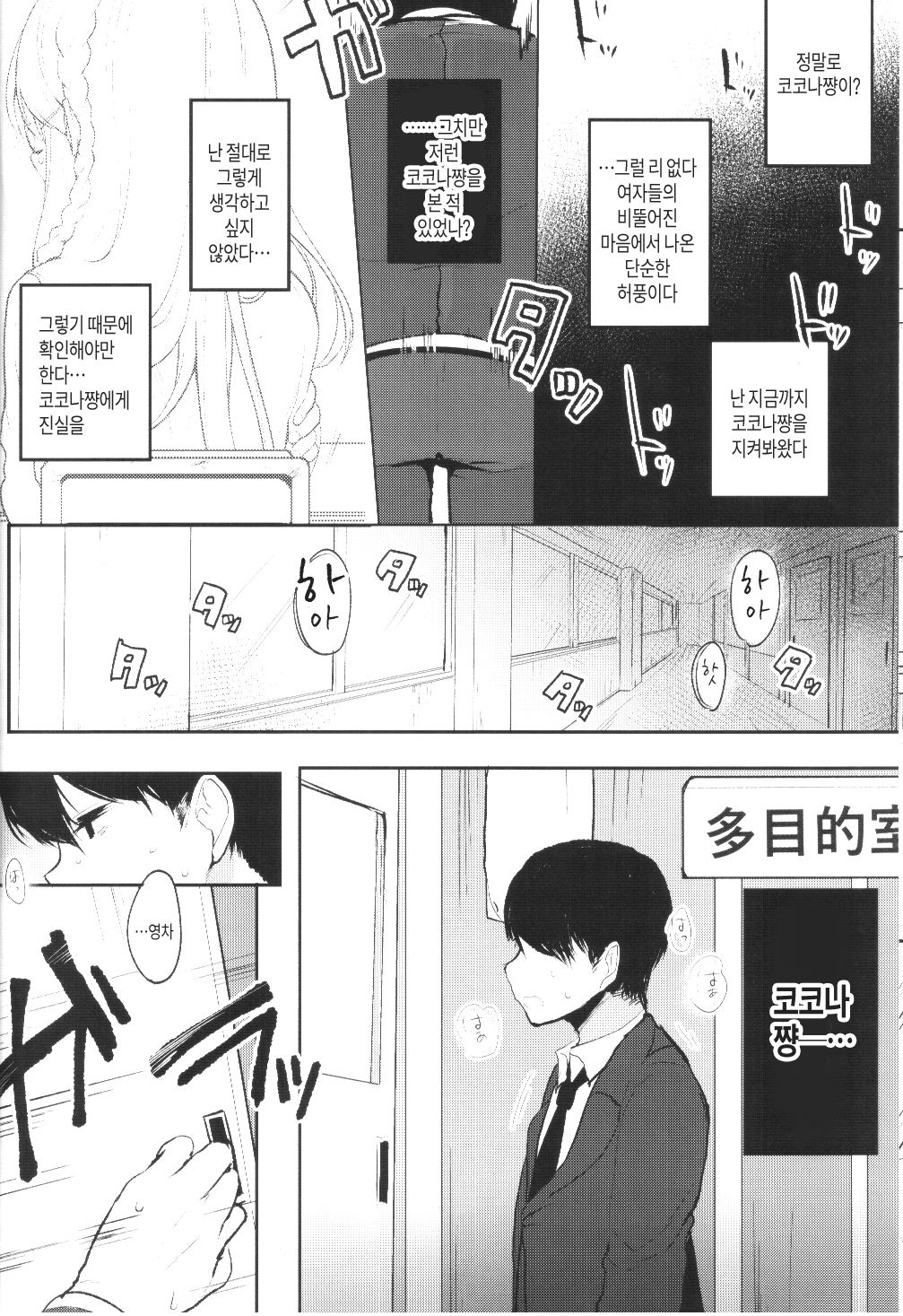 僕の彼女がマホカイ島須