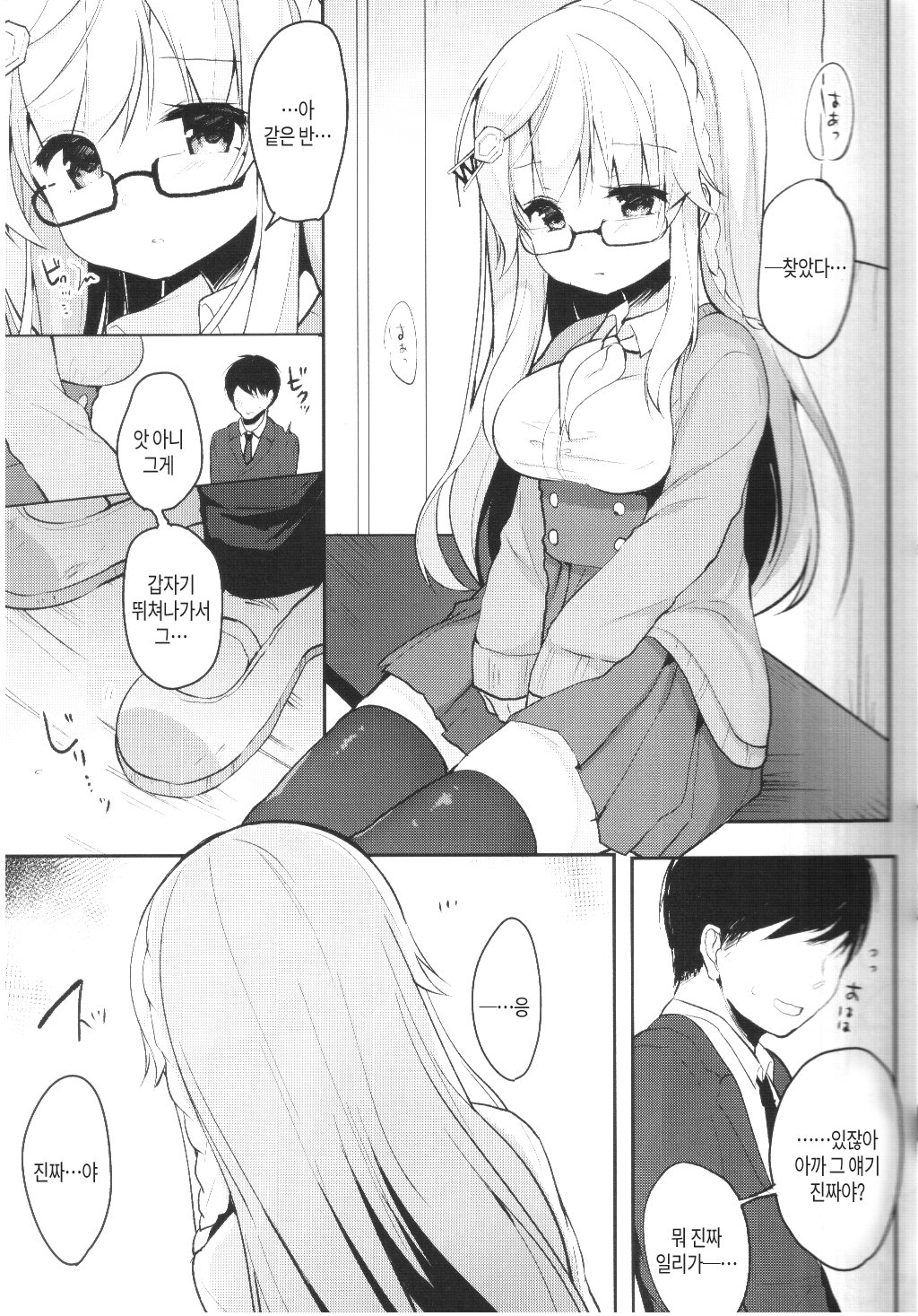 僕の彼女がマホカイ島須