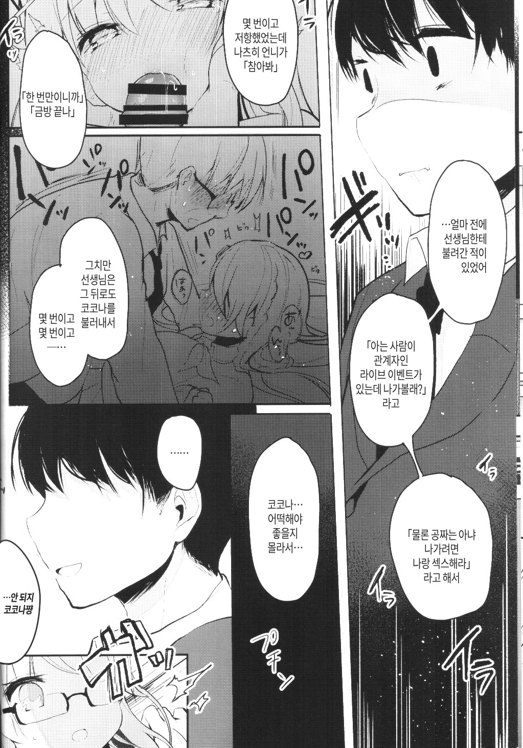 僕の彼女がマホカイ島須