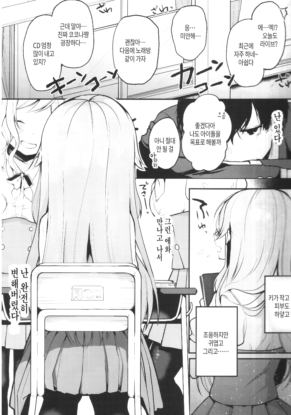 僕の彼女がマホカイ島須