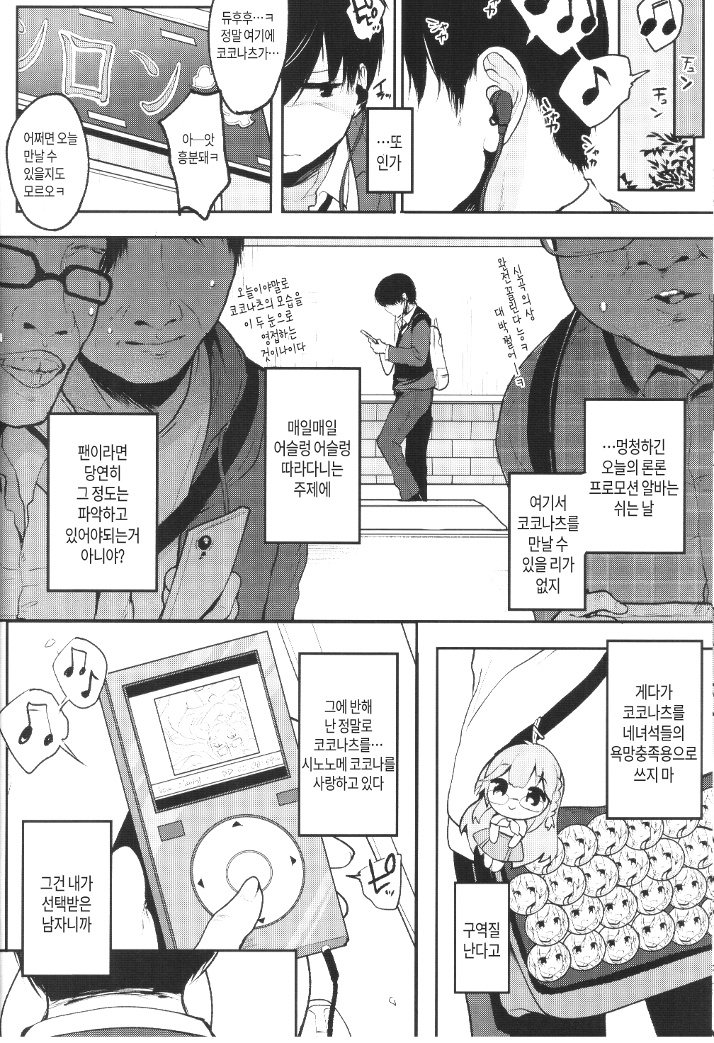 僕の彼女がマホカイ島須