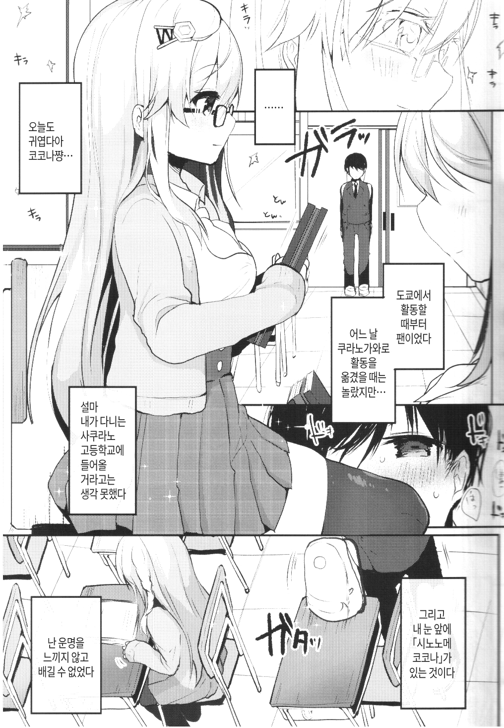 僕の彼女がマホカイ島須