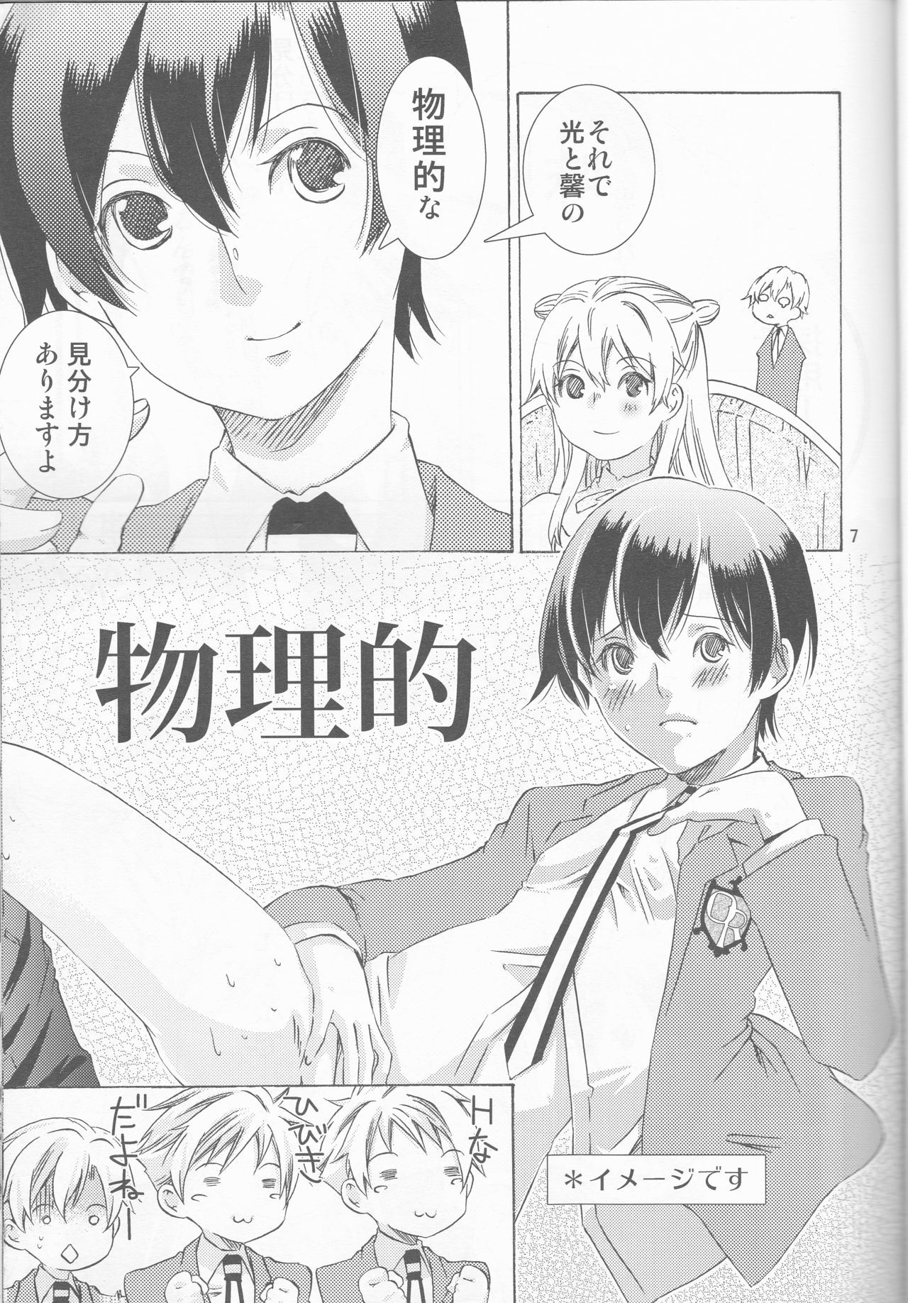 ひとでむそうするのいいかげんにやめてください！