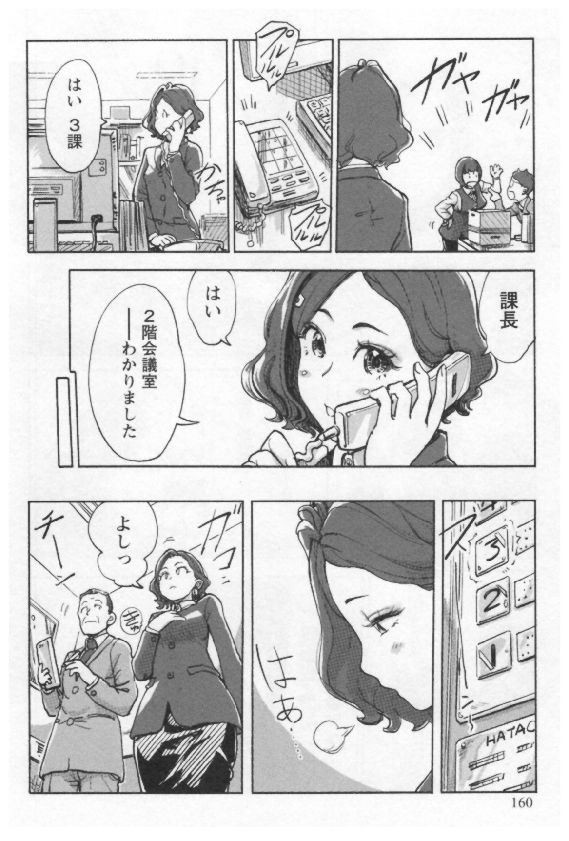 恩納修人-岸美恵子1
