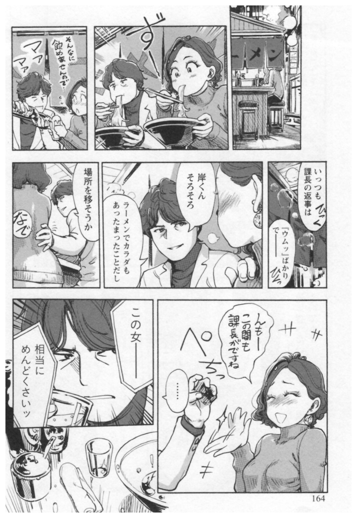 恩納修人-岸美恵子1